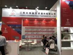 2020廣州緊固件展（2020年4月份）