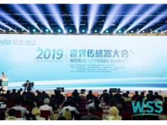 感知世界 智贏未來之四:克拉科技精彩亮相2019世界傳感器大會(huì) 并作論壇發(fā)言