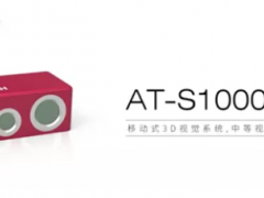 展會(huì)快訊 | 埃爾森智能科技首登世界傳感器大會(huì)