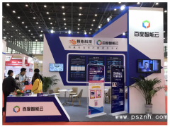 感知世界 智贏未來之二十六：世界傳感器大會騰佑科技全面參與精彩亮相！