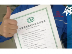 領(lǐng)證啦…… ——東潤(rùn)智能工業(yè)PH計(jì)，證書(shū)家族再添新成員