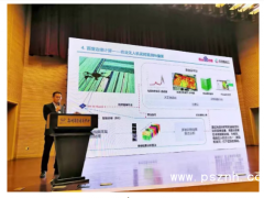 2019世界傳感器大會(huì) | 11月10日傳感器在農(nóng)、林、牧、漁領(lǐng)域技術(shù)與應(yīng)用專題論壇圓滿召開