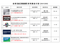 德國科隆國際體育用品、露營設(shè)備及