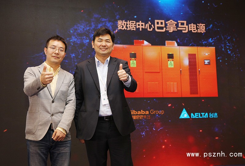 圖一 阿里巴巴數(shù)據(jù)中心基礎(chǔ)架構(gòu)高級專家劉水旺（左）與臺達(dá)數(shù)據(jù)中心電源研發(fā)負(fù)責(zé)人詹智強(qiáng)（右），于2019數(shù)據(jù)中心年度峰會現(xiàn)場宣布“數(shù)據(jù)中心巴拿馬電源”正式推出