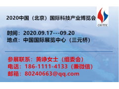 歡迎進入{2020年北京科博會}官網(wǎng)主