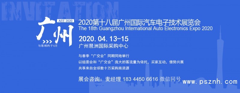 汽車電子（大聯(lián)系）