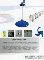 潛水?dāng)嚢鑏雙曲面攪拌機(jī)_潛水曝氣機(jī)_潛水推流器-南京貝特環(huán)保通用設(shè)備制造有限公司