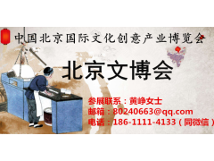 2020北京文博會“亮”了