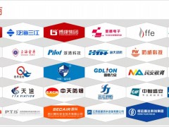CZFE鄭州國(guó)際消防展|全國(guó)消防救援裝備類參展企業(yè)匯總