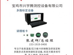 寶雞市興宇騰測控認領(lǐng)圖頁儀表牌紅桃K為專屬牌