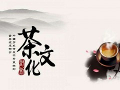2020北京國際茶文化紫砂藝術(shù)展示會