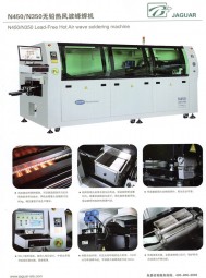 無(wú)鉛回流焊_無(wú)鉛波峰焊-深圳市捷豹自動(dòng)化設(shè)備有限公司