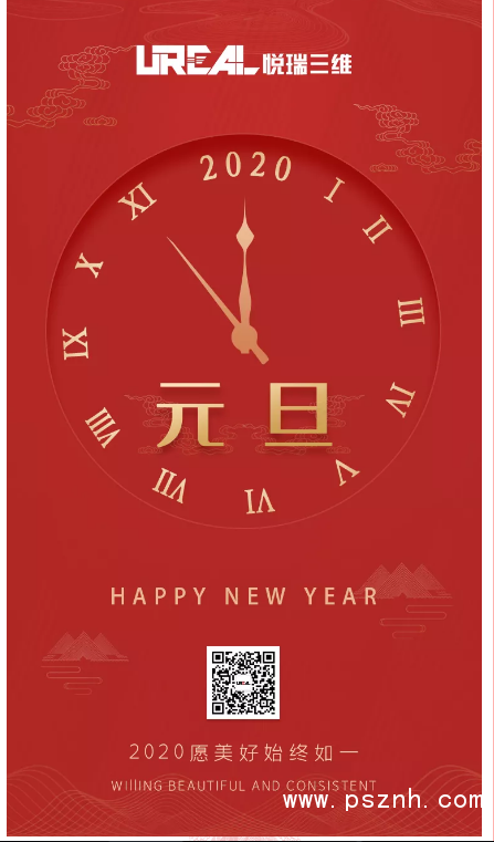 QQ圖片20200102101121