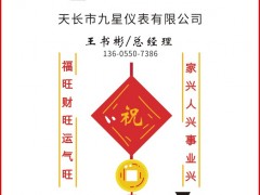 九星儀表認(rèn)領(lǐng)圖頁儀表牌梅花6為專屬牌