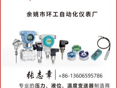 環(huán)工自動化儀表認(rèn)領(lǐng)圖頁儀表牌方塊4為專屬牌