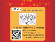 德國介可視Mutec公司中國代表處首席代表    左一陽2020新春寄語 一百零八星報(bào)喜之地軸星