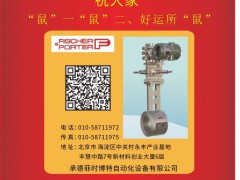 承德菲時博特自動化董事長 王東先生 2020新春寄語 一百零八星報喜之地慧星