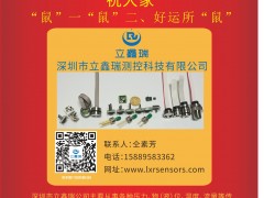 深圳立鑫瑞 總經(jīng)理 仝素芳 2020新春寄語 一百零八星報(bào)喜之地鑫星