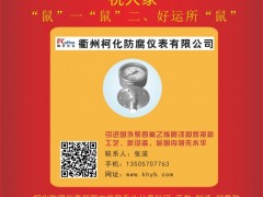 衢州柯化防腐儀表總經(jīng)理  張波2020新春寄語 一百零八星報喜之地博星