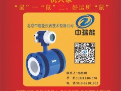 北京中瑞能儀表  總經(jīng)理  邱兆雨2020新春寄語 一百零八星報喜之地冠星