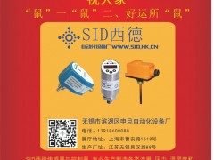 濱湖區(qū)申旦自動化 總經(jīng)理  范新虎2020新春寄語 一百零八星報喜之地覺星