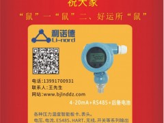 寶雞市利諾德電子總經(jīng)理：王軍文2020新春寄語 一百零八星報喜之地嵇星