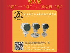 澳升自動化 總經(jīng)理 徐升平 2020新春寄語 一百零八星報喜之地奴星