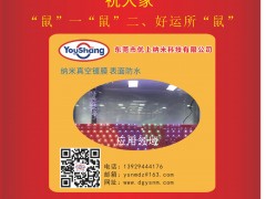 優(yōu)上納米科技總經(jīng)理蘇文校 2020新春寄語 一百零八星報喜之天禪星