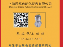 上海恩邦總經(jīng)理張遠(yuǎn)保2020新春寄語 一百零八星報喜之天勇星