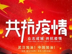 同心戰(zhàn)“疫”丨上銀科技發(fā)揮同胞之愛，捐款人民幣212萬元抗疫。