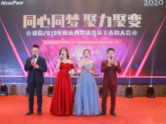 再見2019，你好2020！優(yōu)倍人同心同夢、聚力聚變