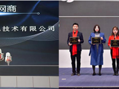 攜手阿里，未來可期|美控榮獲阿里巴巴“億萬網(wǎng)商”、“KA商家”稱號！