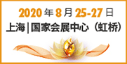 2020第九屆上海國(guó)際泵管閥展覽會(huì)匯聚超過(guò)1,200家展商