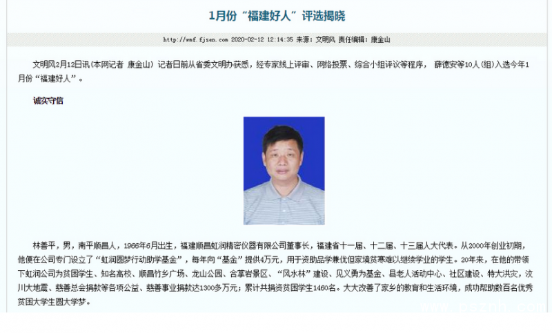 QQ圖片20200218102700