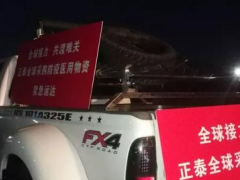 齊心抗“疫”| 正泰安能：在戰(zhàn)“疫”中為用戶服務(wù)，對用戶負(fù)責(zé)