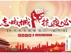 圖頁?網(wǎng)全面復(fù)工通知