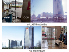 復(fù)工在即，大華股份助力TCL、雙匯集團疫情防控