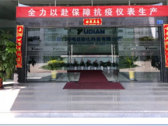 共戰(zhàn)疫情，宇電在行動