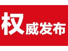 2020中國(guó)北京科技產(chǎn)業(yè)博覽會(huì)權(quán)威發(fā)