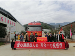 抗擊疫情，順昌縣慈善總會在行動