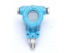 云敏儀表PCM460智能壓力變送器 傳感