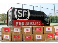 捐贈物資共戰(zhàn)疫，南瑞集團千里馳援湖北公司
