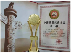 許繼集團抗疫生產兩不誤，中國質量獎提名