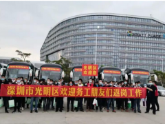 欣旺達(dá)302名貴州遵義新員工“包機(jī)”返工