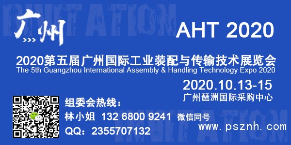 工業(yè)傳輸展