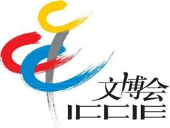 文博會2020北京文化創(chuàng)意設(shè)計展銷會