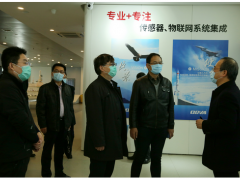 工信部徐春榮副司長(zhǎng)一行蒞臨高華科技指導(dǎo)復(fù)工