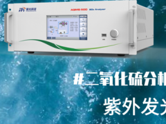 聚光科技4款環(huán)境空氣質(zhì)量監(jiān)測(cè)儀器喜獲美國(guó)EPA標(biāo)準(zhǔn)認(rèn)證