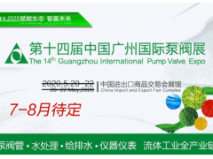 萬(wàn)億“新基建”來(lái)了，二三季度泵閥設(shè)備需求有望迎來(lái)井噴