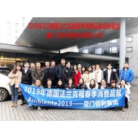 2021年德國(guó)法蘭克福春季消費(fèi)品展